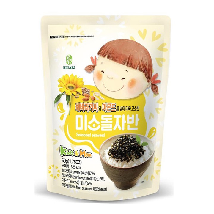 Rong biển em bé cười hạt hướng dương và hạnh nhân Humanwell 50g- Smile Seasoned Seaweed – Sunflower seed, almond