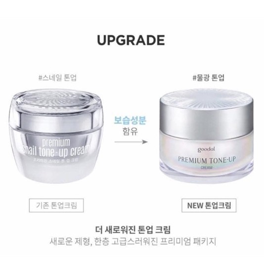 Kem ốc sên Goodal Premium Snail Tone Up Cream 30ml Hàn Quốc mẫu mới 2020