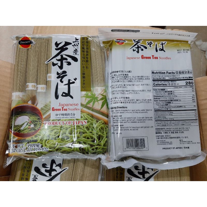 [Bịch đại 800g] Mì Udon/ Ramen/ Somen/ Soba (Buckwheat)/ Cha soba (Green Tea) - J BASKET Nhật Bản