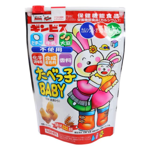 (Sỉ_ lẻ) [Date mới nhất] BÁNH GINBIS DHA HÌNH CON VẬT_ Bánh quy ăn dặm cho trẻ từ 1 tuổi 63g