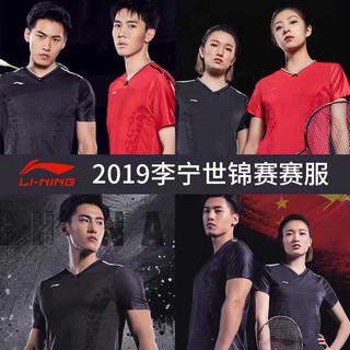 Quần áo cầu lông Lining 6045 đen (nam)
