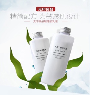 BỘ CHĂM SÓC DA MUJI NHẬT BẢN
