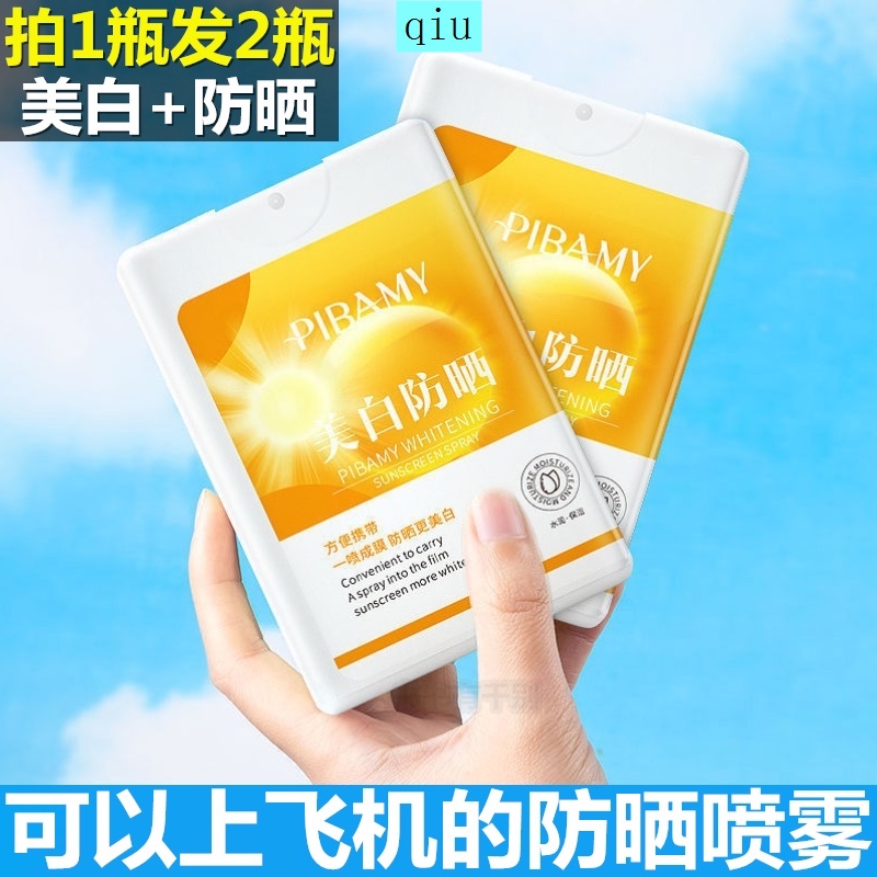Bình xịt chống nắng thiết kế nhỏ gọn tiện dụng dành cho nữ sinh | BigBuy360 - bigbuy360.vn