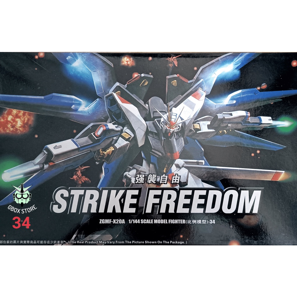 Gundam HG Strike Freedom 34 Mô hình nhựa đồ chơi lắp ráp 1/144