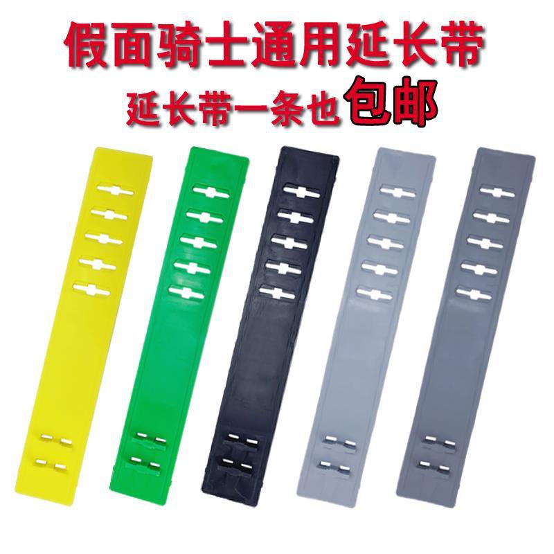 Dây Đai Nối Dài Kamen Rider DX Kaiwu w Flying Electric 01 Woz Shiwang Sheng Blade SAUA