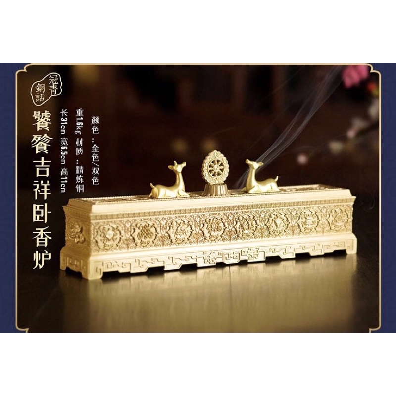 LƯ XÔNG ĐỒNG HOA VĂN 8 CÁT TƯỜNG 30x6cm