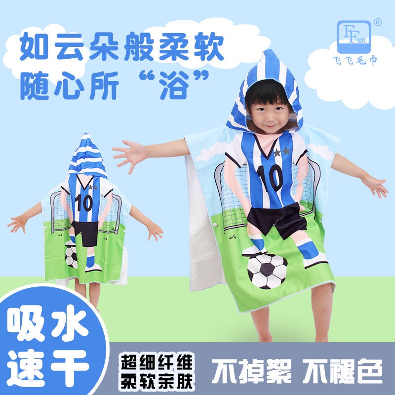 * Choàng Tắm Có Mũ Trùm Đầu Thấm Hút Tốt Nhanh Khô Nhỏ Gọn Mang Đi Biển Cho Bé Trai Bé Gái