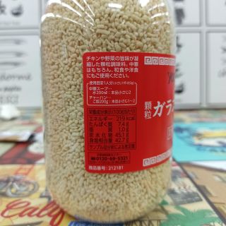 [Hỏa Tốc] Hạt nêm Youki Nhật Bản 500g