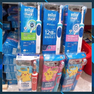 Bàn chải đánh răng sạc điện oral- b nhật bản