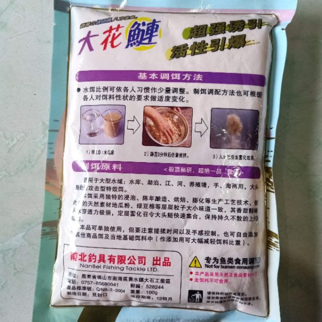 COMBO 2 Gói Mồi Câu Cá Mè n&s -mồi câu cá mè bò,mè trắng siêu nhạy