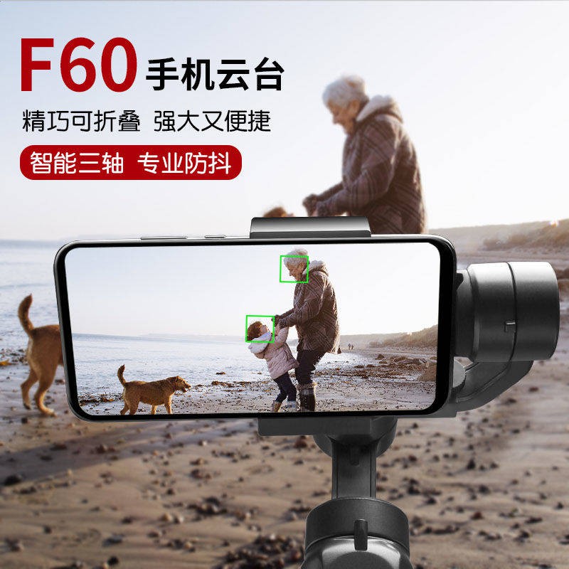 Điện thoại di động, Thanh selfie Yuntai, Chống rung cầm tay Vlog Artifact, Network Cân bằng Red Live, Camera, Ảnh