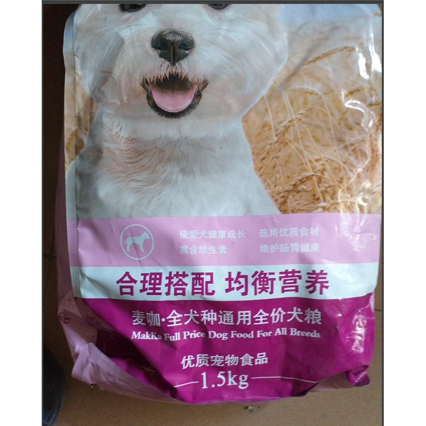 Thức ăn hạt cho chó nhỏ vị sữa 1.5kg
