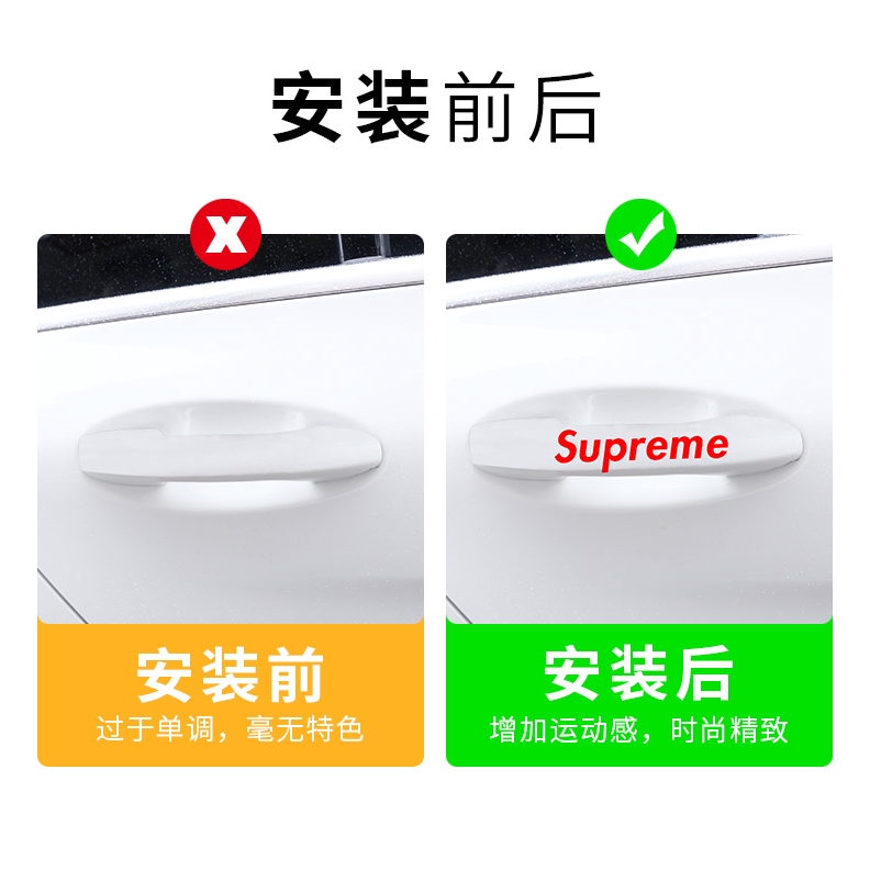 Nhãn dán trang trí tay nắm cửa xe hơi họa tiết Supreme sang trọng