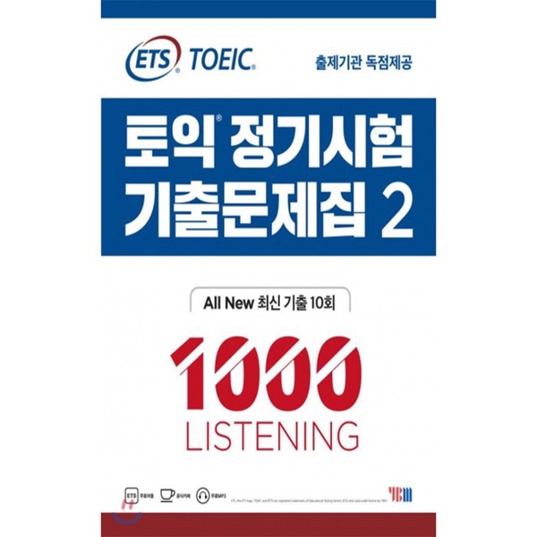 Toeic Ets 2020 Rc Lc Listening Reading