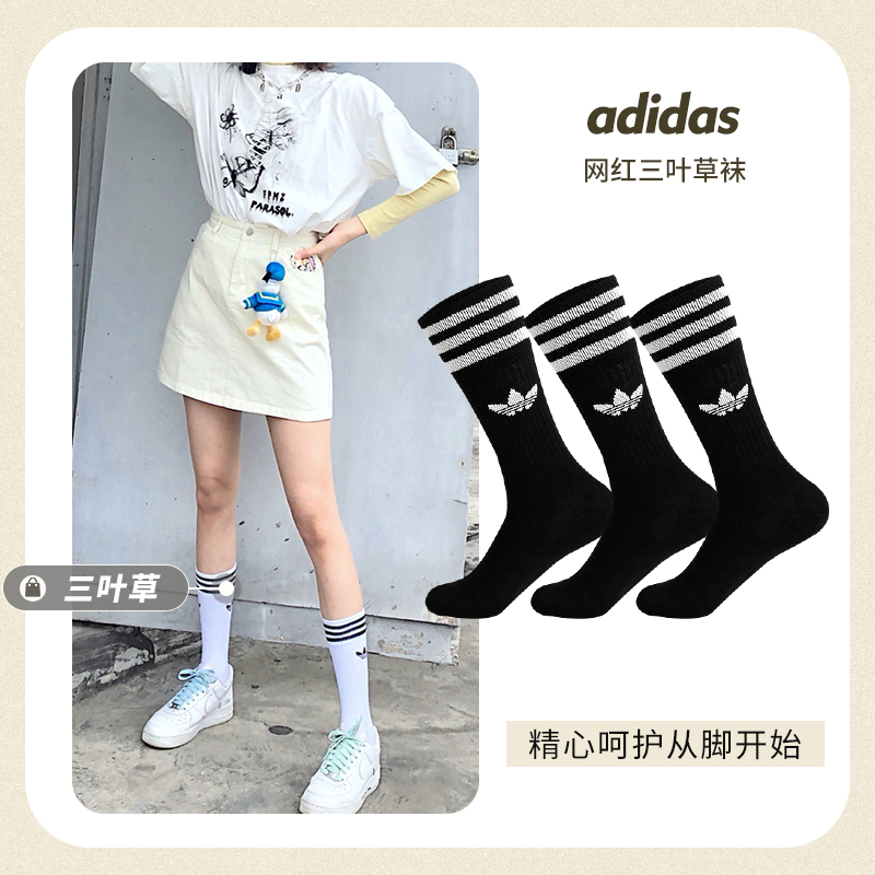 Vớ cỏ ba lá nữ ống trung tâm adidas nam ống dài adidas Thể Thao vớ chính hãng mặc ngoài mùa xuân và mùa thu ins thủy tri