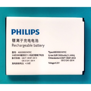 Pin Philips S326 zin