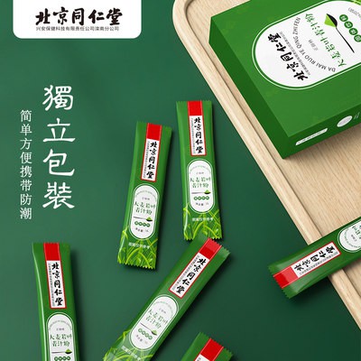 Bắc Kinh Đồng Nhân Đường đại mạch nhược Diệp Thanh Thủy bột tự nhiên Enzyme thanh Tràng no bụng ăn uống chính thức hàng 