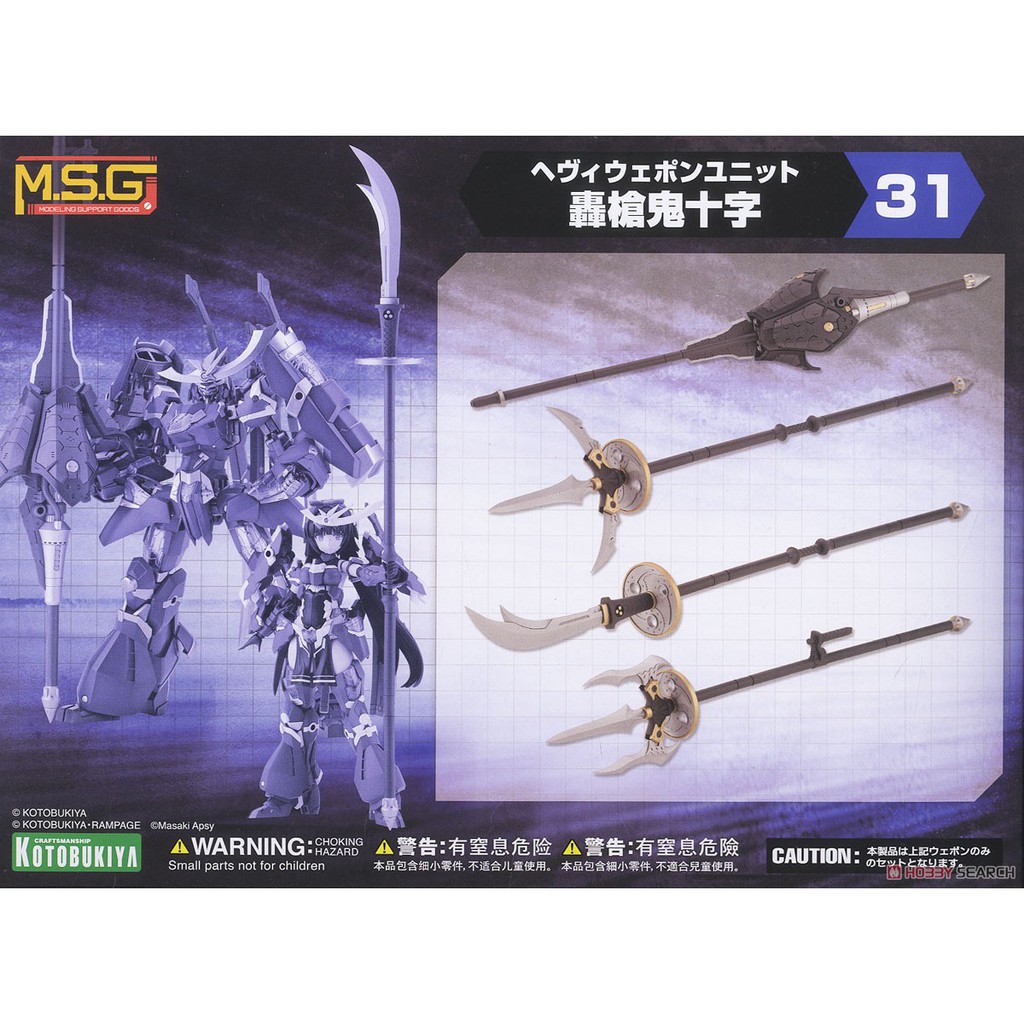 Mô Hình Kotobukiya M.S.G Heavy Weapon Unit MH31 Gousou Oni Juji [KTB] [MSG]