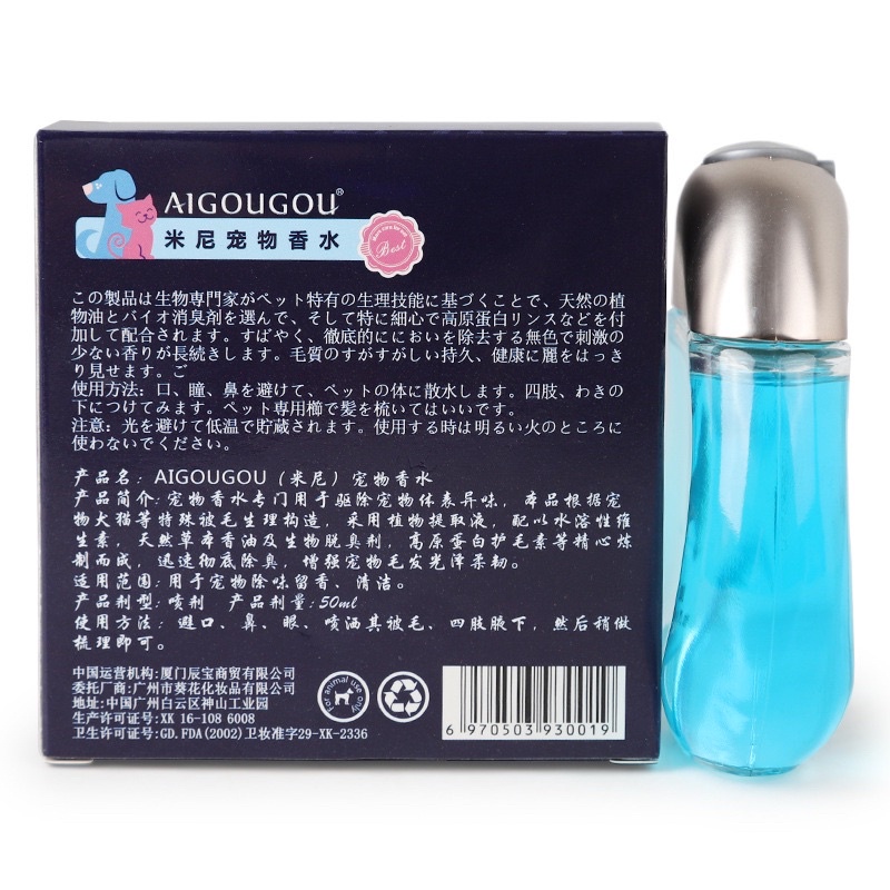 [Mã 44FMCGSALE1 giảm 10% đơn 250K] Nước Hoa Khử Mùi Dành Cho Chó Mèo AIGOUGOU Mini 50ml - Mã PKCMK37