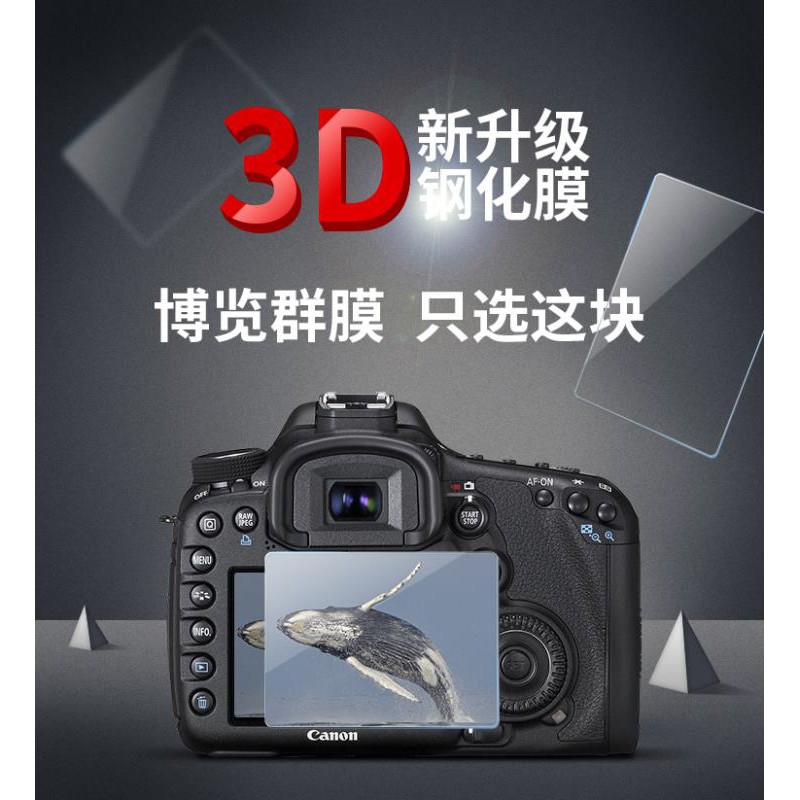 Miếng Dán Bảo Vệ Màn Hình Máy Ảnh Canon 5d3 5d2 7dii 1dsi 70d 60d 700d Dslr