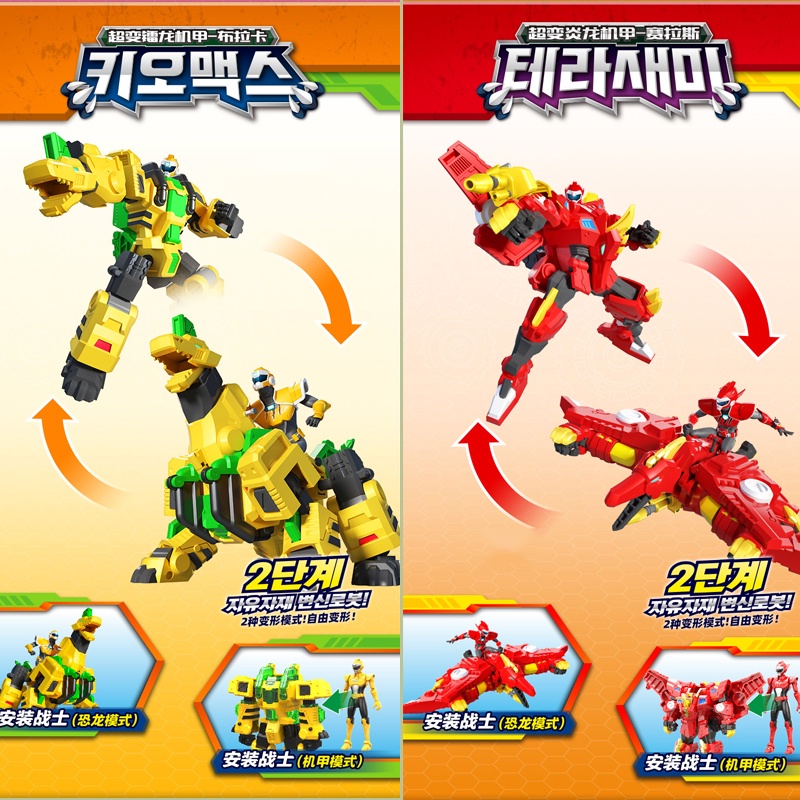 Đồ chơi mô hình Lực lượng nhí - MINIFORCE 2/ MINIFORCE 4 - Biệt đội siêu nhân nhí khủng long biến hình Robot - Lobikids