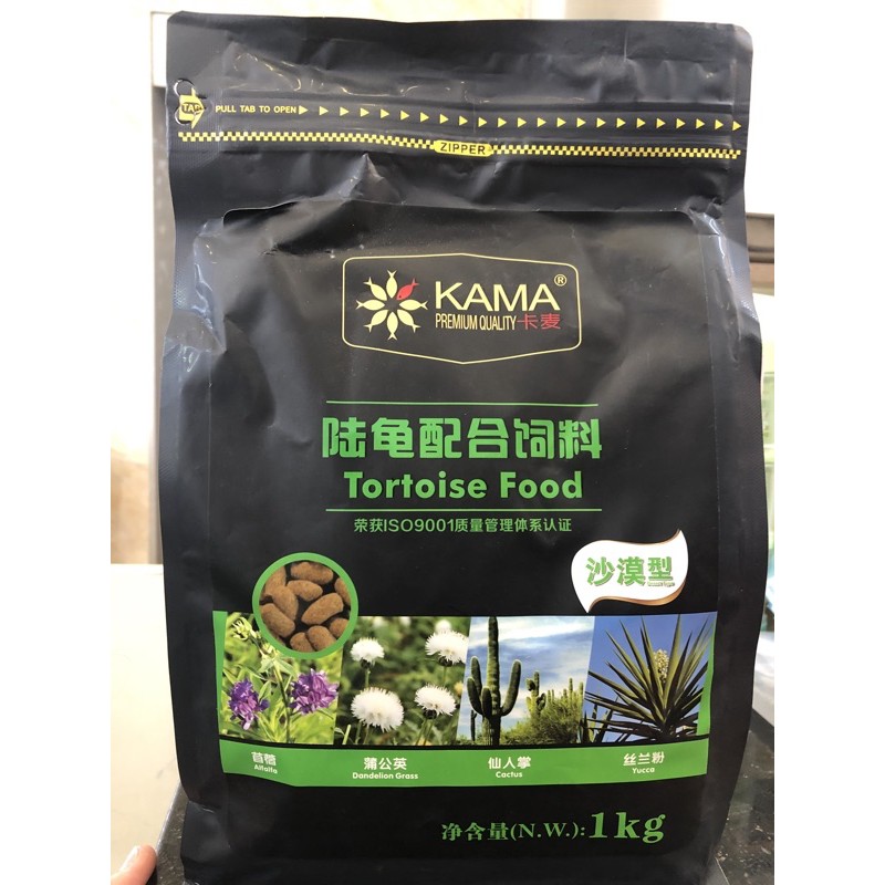 KAMA Thức Ăn Cho Rùa Cạn 1 kg, 2 kg Bịch Nguyên Seal