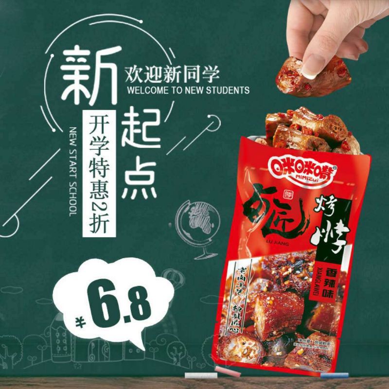 Cổ vịt loại ngon 18g, cổ vịt cay Minizui ba vị thơm ngon | BigBuy360 - bigbuy360.vn