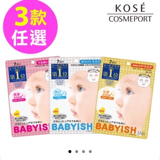 Mặt nạ Kose Babyish