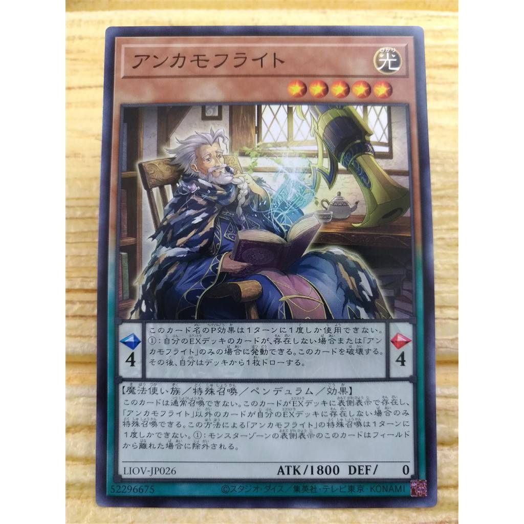 Thẻ bài YUGIOH - OCG - Anchamoufrite - Uncamouflight - LIOV-JP026 - Common - Pendulum Monster