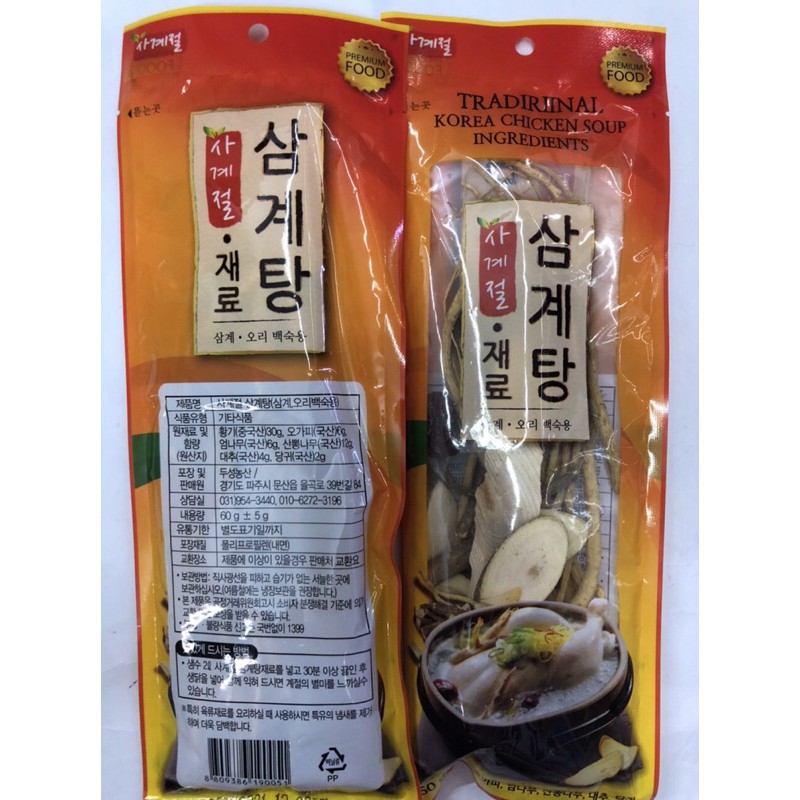 Nguyên liệu hầm gà Hàn Quốc 60g, gói sâm hầm gà, PP Sâm Yến Thái An