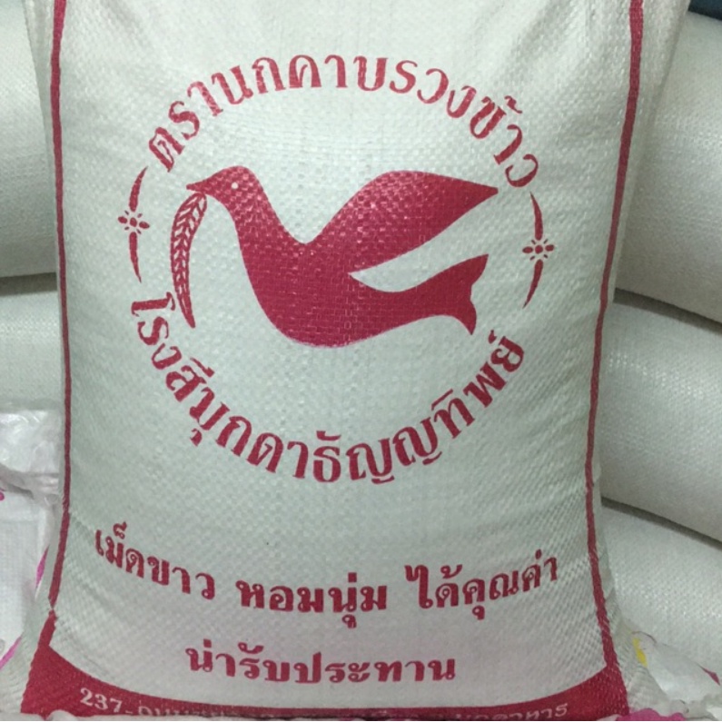 Gạo (TÁM THÁI ) hiệu con ÉN,Gạo Tám Thái Lan dẻo thơm 10kg hiệu con Én có chia gói nhỏ 1kg