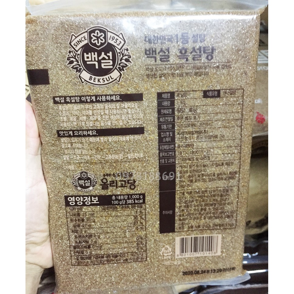Đường Đen - Nâu Hàn Quốc Nấu Trà Sữa BEKSUL, SAMYANG 1Kg – Hàng Nhập Khẩu