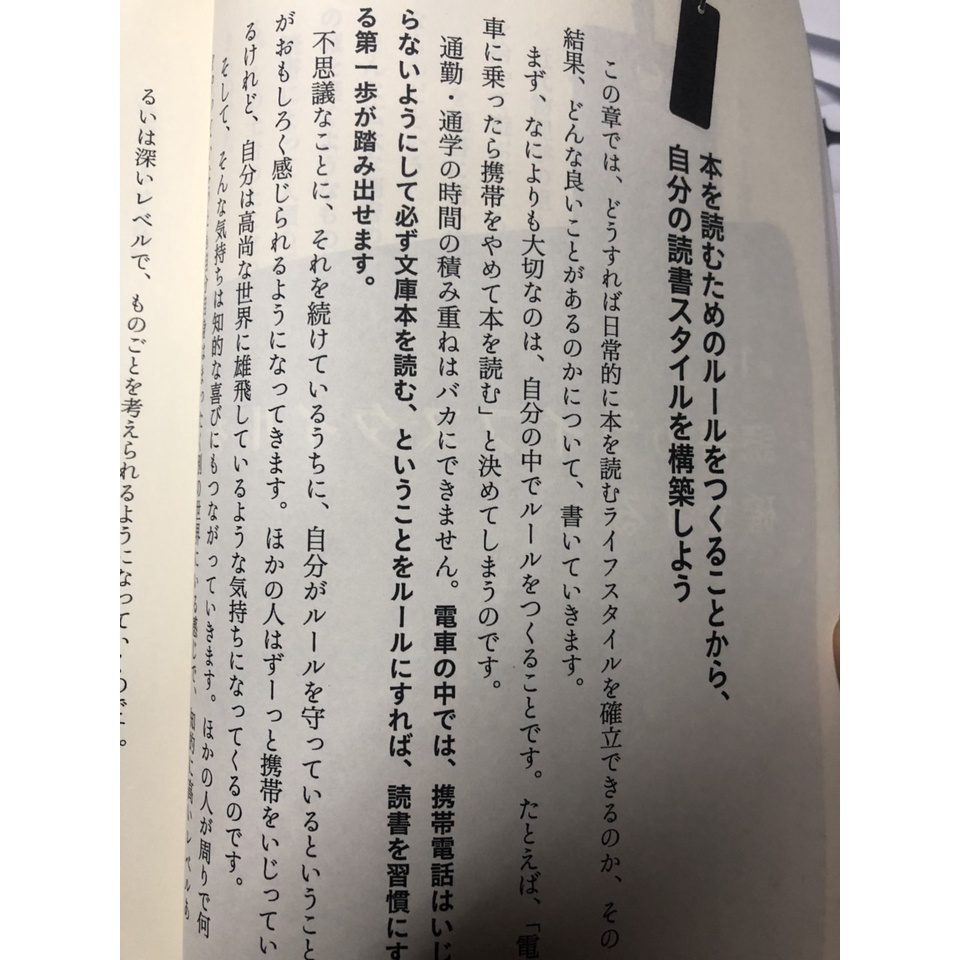 Sách tiếng Nhật Dokusho No Zengijutsu