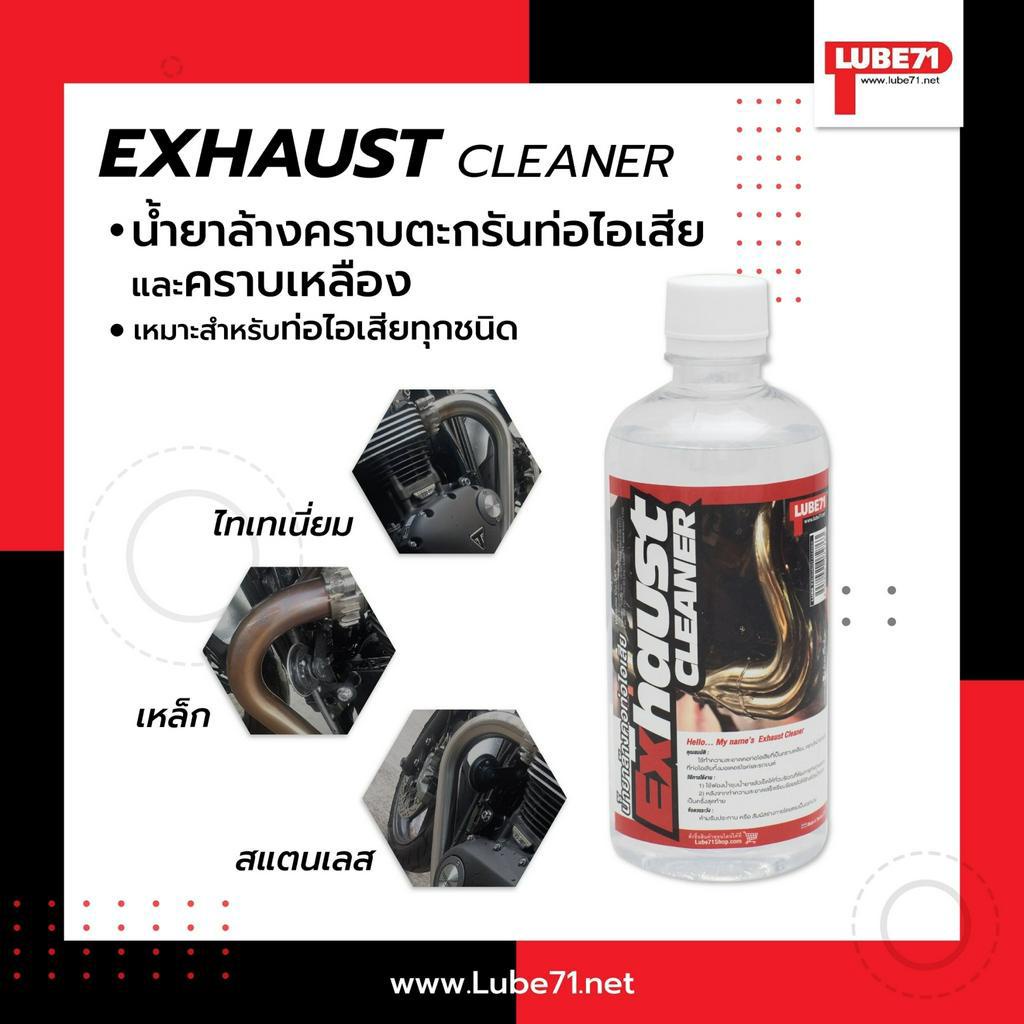 Chai 500ml Vệ Sinh Cổ Pô Lube71 EXHAUST CLEANER 500ml Tặng Khăn