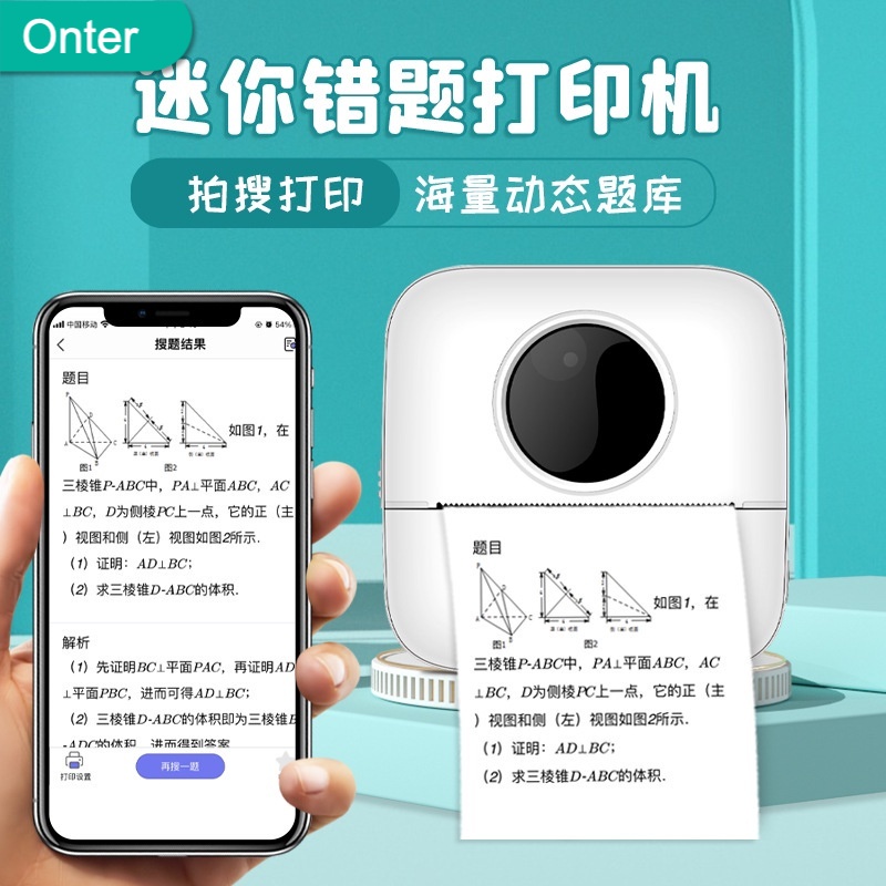 Máy in tài liệu bằng bằng giấy in nhiệt cầm tay mini bluetooth không cần mực tiện lợi