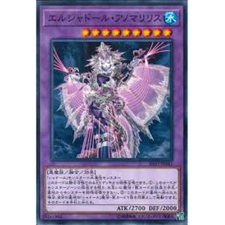 Lá bài thẻ bài Yugioh SD37-JP043 - El Shaddoll Anoyatyllis