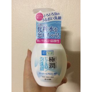 Sữa rửa mặt tạo bọt hadalabo nhật