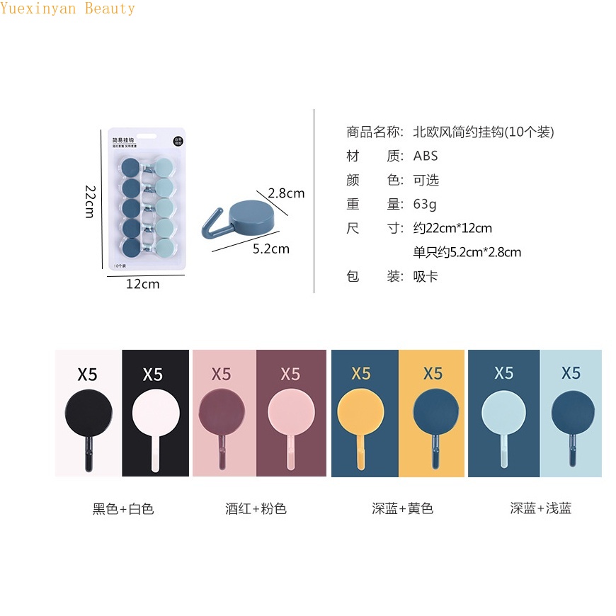 Móc dán dễ thương Móc treo tường tự dính, Móc cho giá treo tường, Móc dính Treo tường