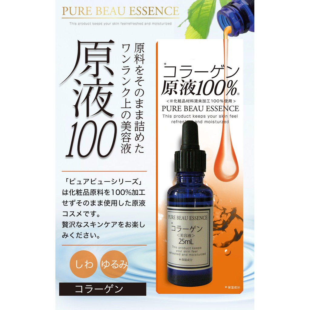 Tinh Chất Dưỡng Da Pure Beau Essence Serum 25ml - Nhât Bản