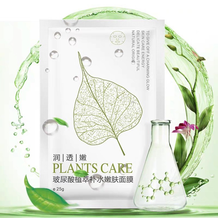 PINKYPINKY - Mặt nạ HA Thực vật Hyaluronic Acid Plant Moisturizing Mask Pinky