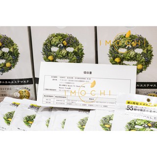 Mặt Nạ Thảo Mộc Botanical Esthe Nhật Bản [Túi 5 Miếng]