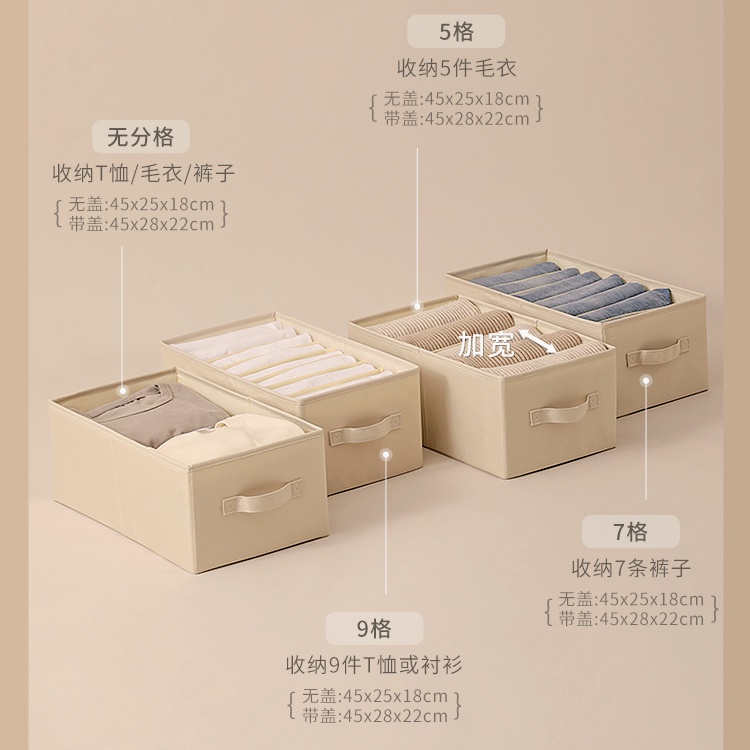 SUPO DEPOT - Hộp vải đựng quần áo cỡ lớn gấp gọn hộp đựng đồ đa năng sắp xếp tủ quần áo 0/5/7/9 ngăn