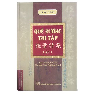 Quế Đường Thi Tập - Tập 1