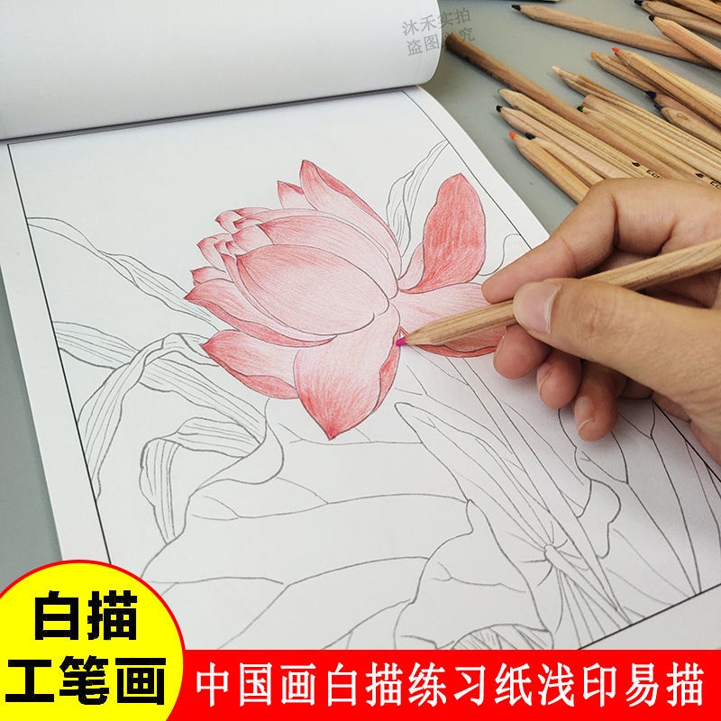 Bán Chạy#Sách Tập Vẽ Phác Thảo Phong Cách Trung Hoa Cổ Điển 7 / 29