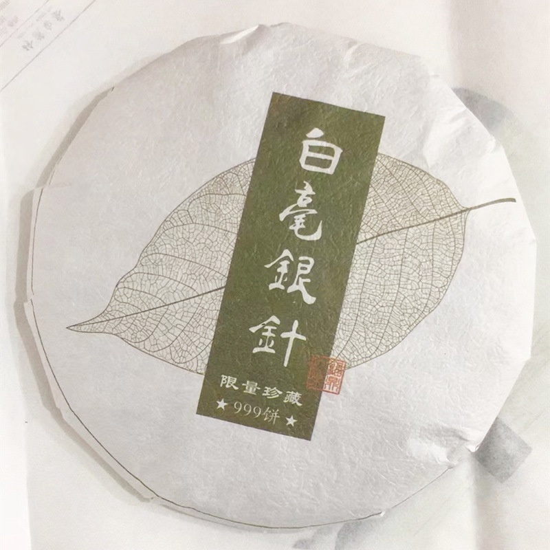 BÁNH TRÀ TRẮNG BẠCH HÀO NGÂN CHÂM NGUYỆT QUANG - LÃO BẠCH TRÀ PHÚC KIẾN VÙNG NÚI CAO VÂN NAM (BÁNH 100 GRAM)