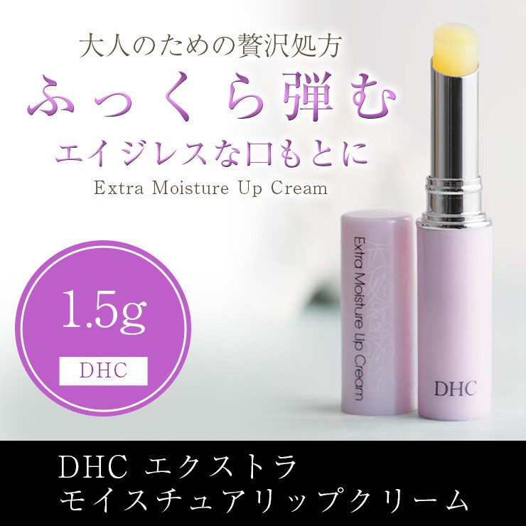 Son dưỡng cao cấp DHC Extra Moisture Lip Cream 1,5g