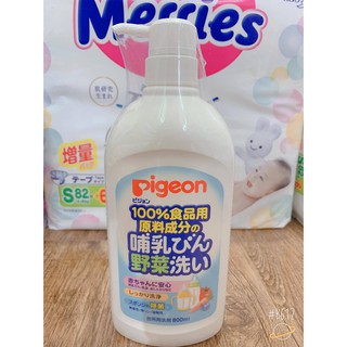 Nước rửa bình cho bé Pigeon Nhật Bản