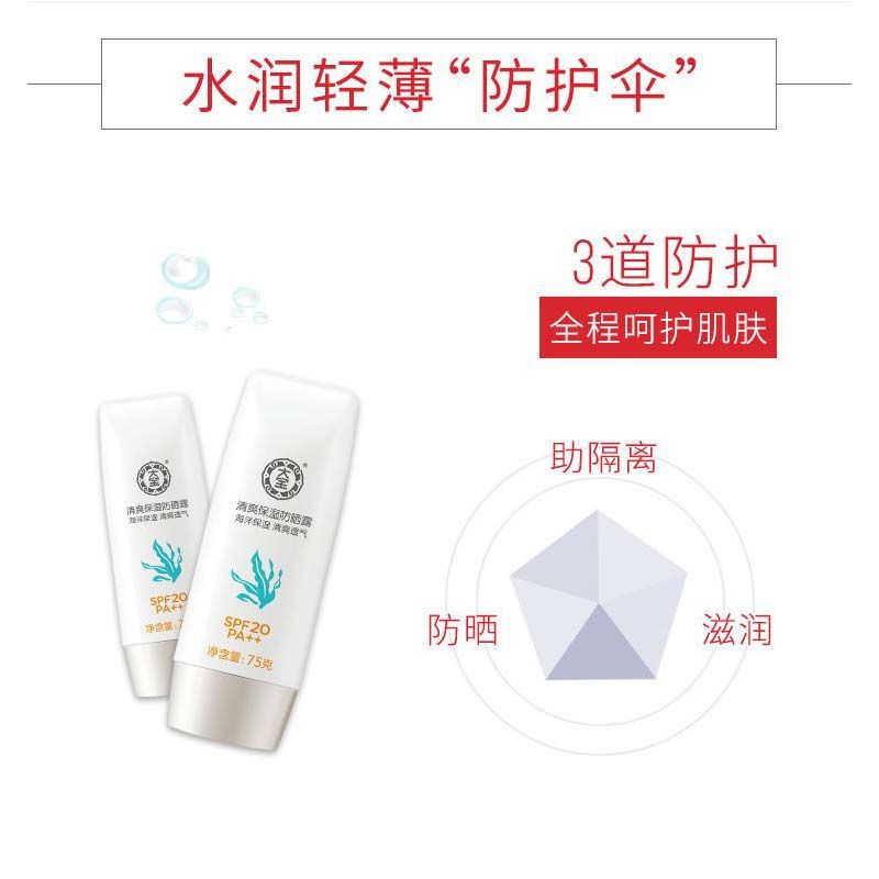 Mật ong chống nhăn vùng mắt Dabao 20ml + Kem nắng 75g dưỡng ẩm tươi mát SPF20 xóa nếp và cho nam nữ