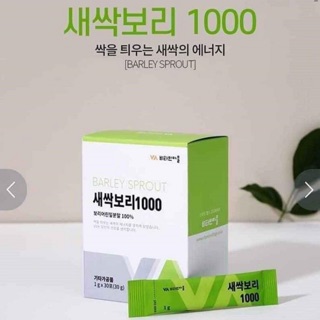 BỘT UỐNG LÚA NON BARLEY SPROUT VITAMIN VILLAGE 30 GÓI