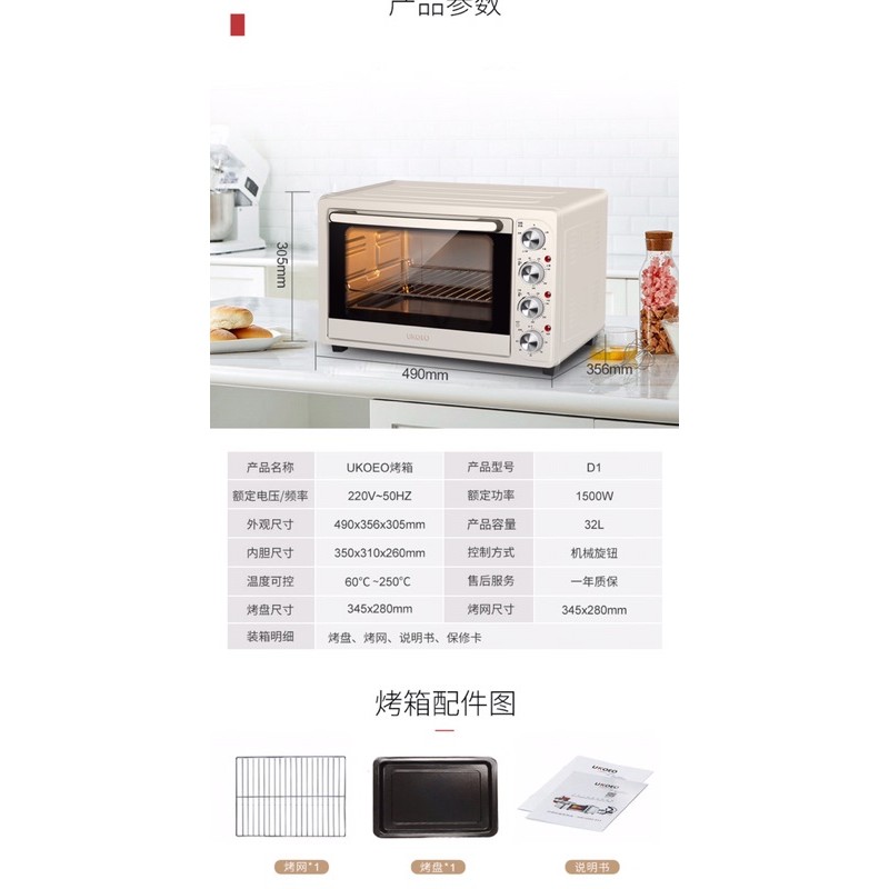 Lò nướng ukoeo 32L sẵn hàng